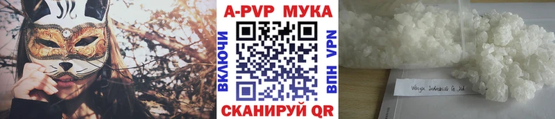купить закладку  Алексеевка  МЕГА онион  A-PVP крисы CK 