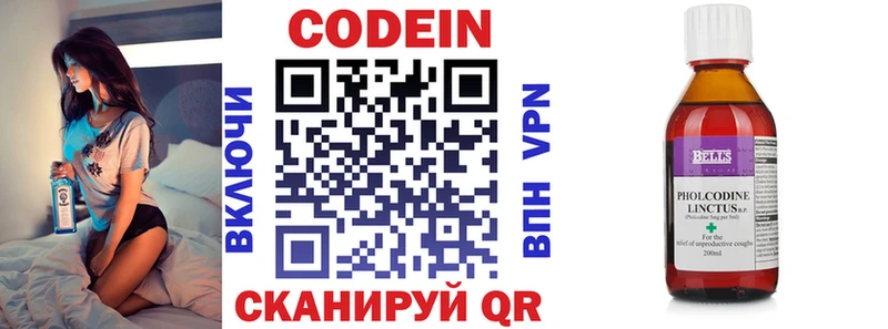 магазин    Алексеевка  Codein Purple Drank 