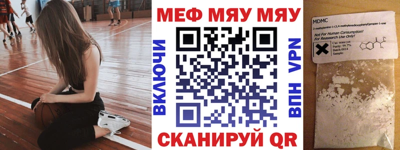 Мефедрон mephedrone купить наркотик Алексеевка